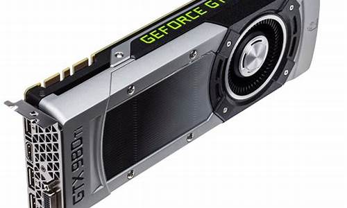 gtx 980_gtx980ti相当于现