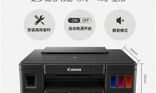 canon打印机_canon打印机怎么连