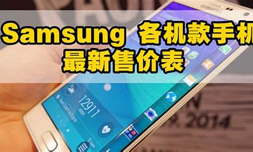 samsung手机价格_samsung手