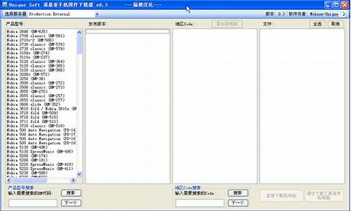 诺基亚固件下载器_诺基亚固件下载器怎么用