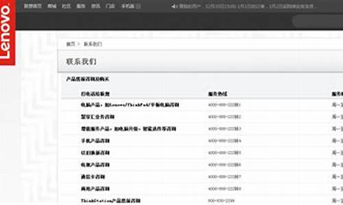 联想手机售后电话客服中心_联想手机售后电