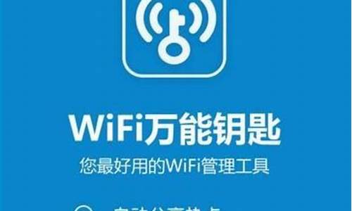 wifi苹果手机破解_苹果手机 wifi