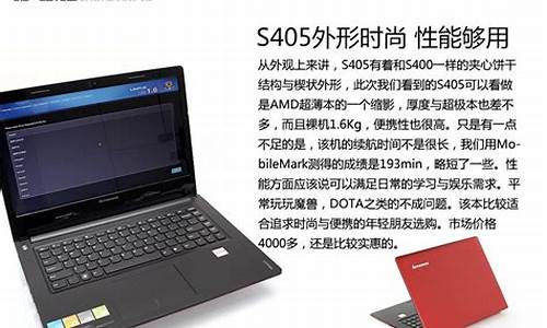 s405联想a8怎么做系统_联想a8笔记