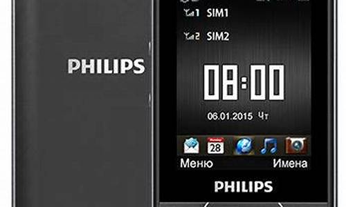 philips手机密码_philips手