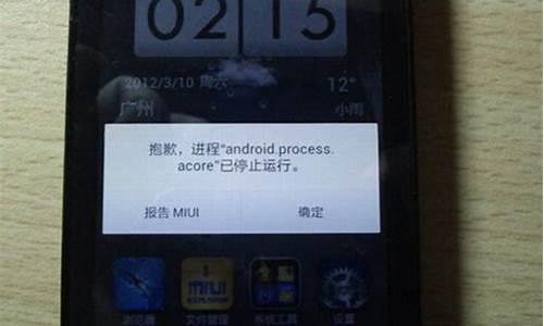 为什么小米手机老死机