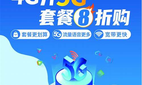 中国电信4g手机广告_中国电信4g手机广告视频