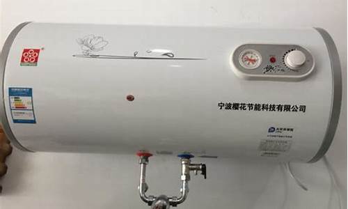 樱花电热水器_樱花电热水器常见故障及解决方法热水出来缓