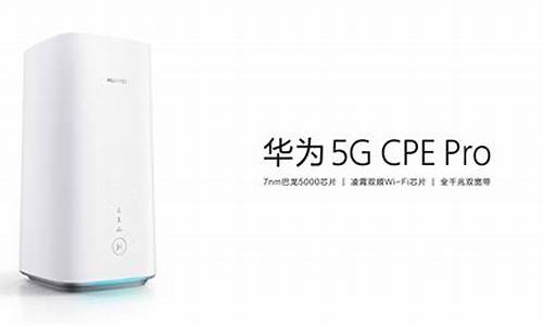 华为5g cpe pro_华为5g cpe pro 370 国际版