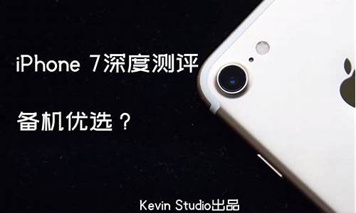 iphone7测评_iPhone7测评视频